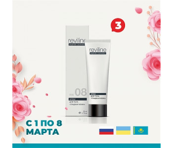 Праздничная акция. «Крем RN08»